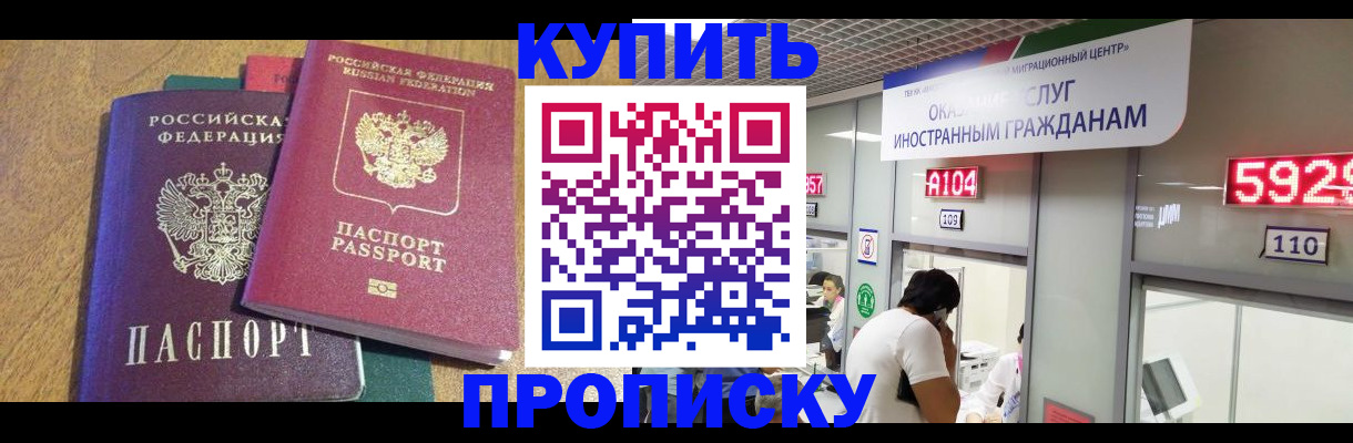 прописка в квартире в Кимовске