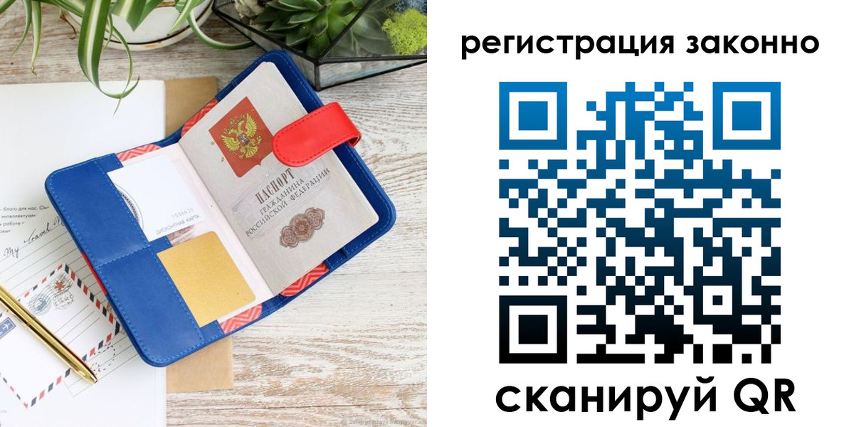 прописка законно в Кимовске