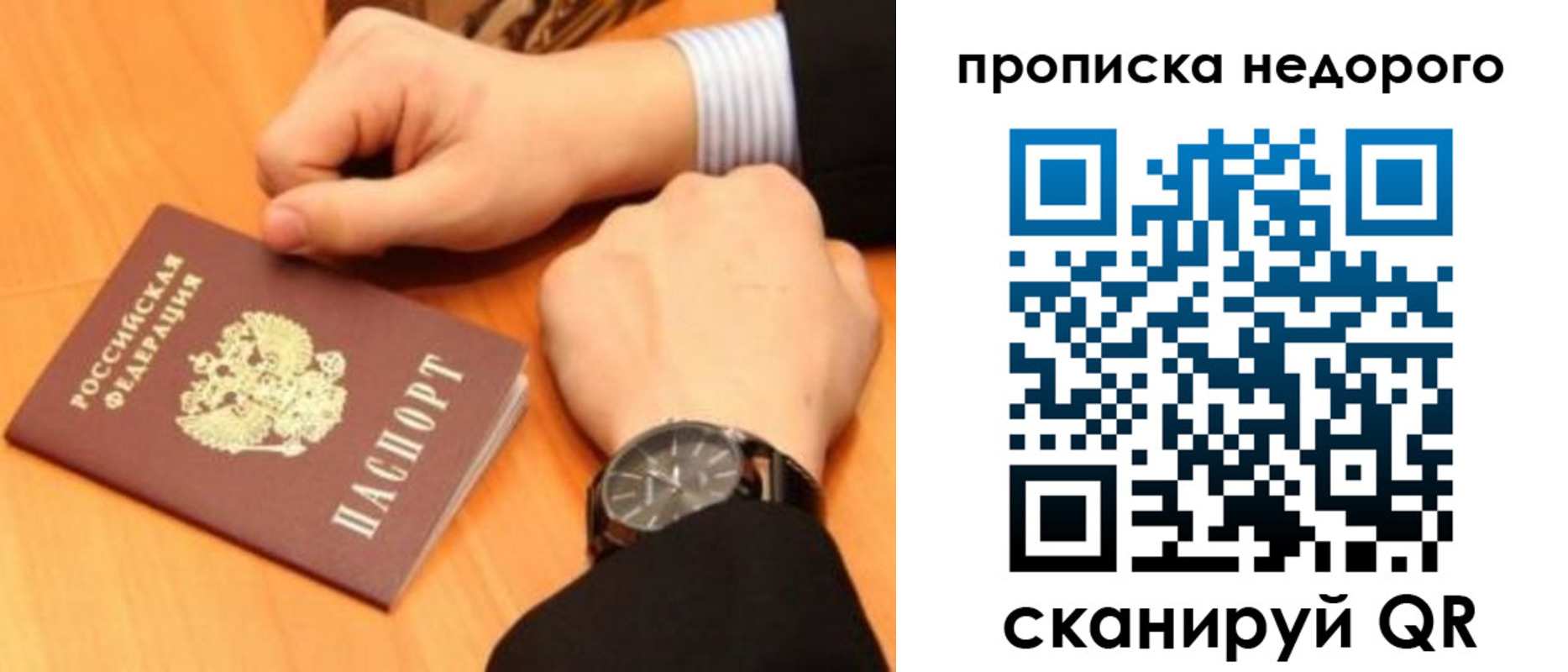 прописка ребенка в Кимовске