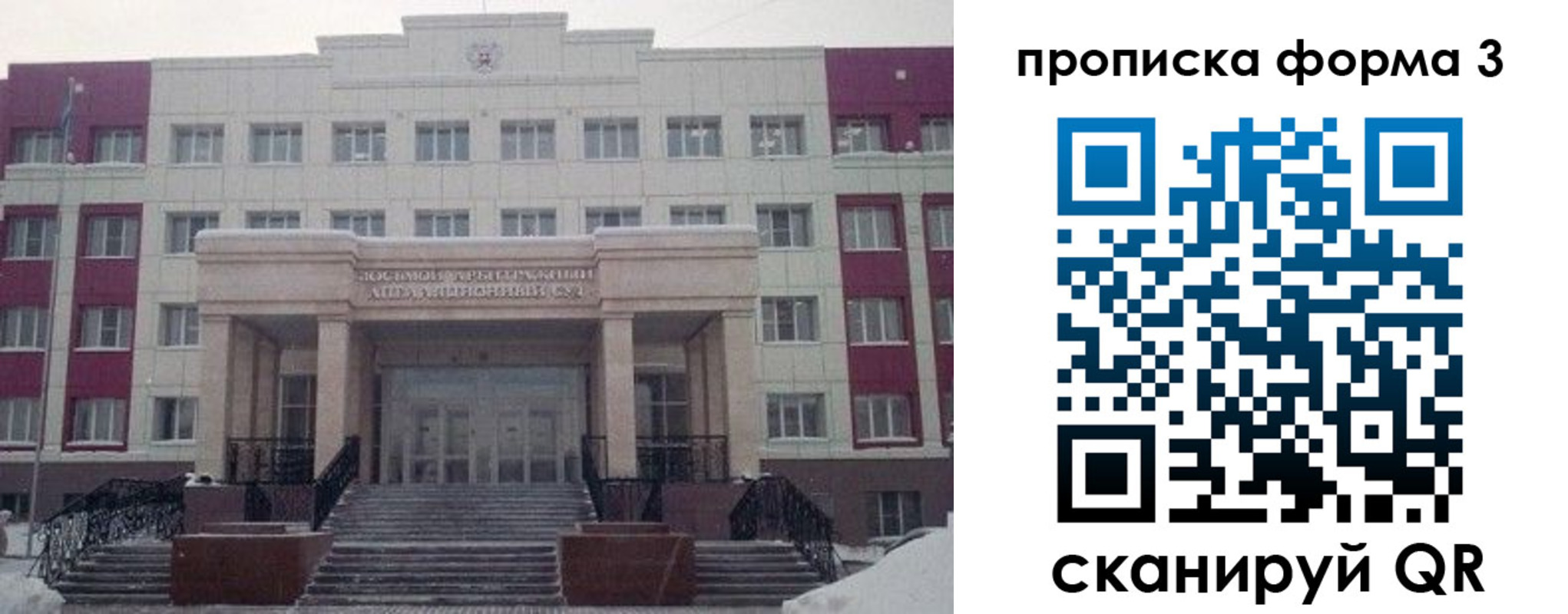 прописка регистрация в Кимовске