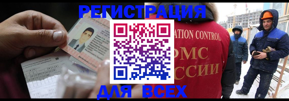 прописка для военкомата в Кимовске