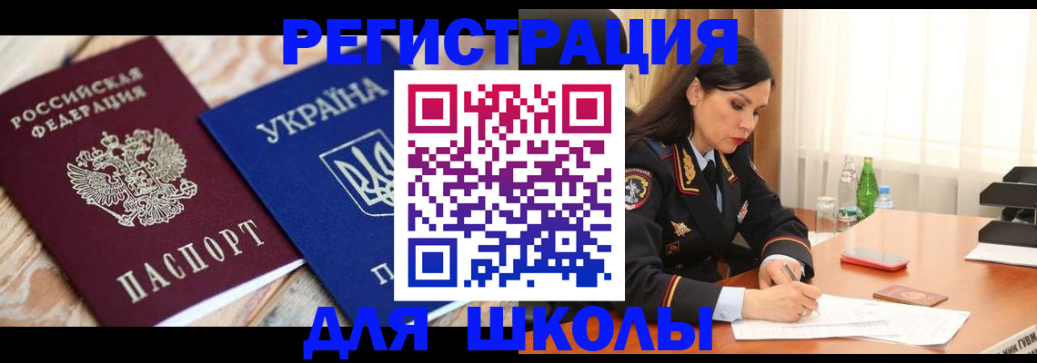 прописка ребенка в Кимовске