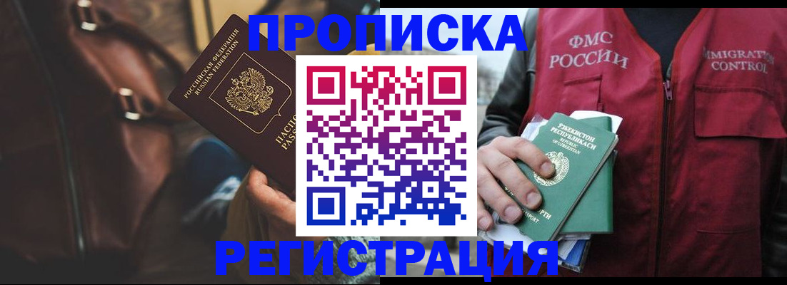 временная регистрация купить в Кимовске