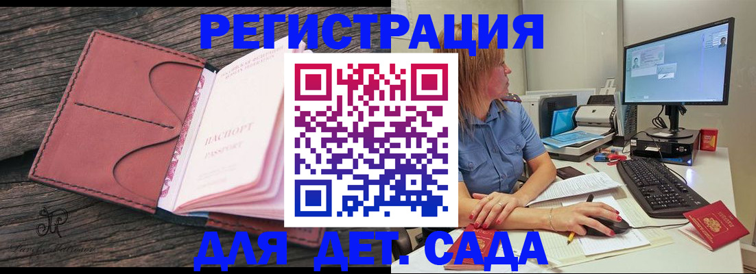 временная регистрация законно в Кимовске