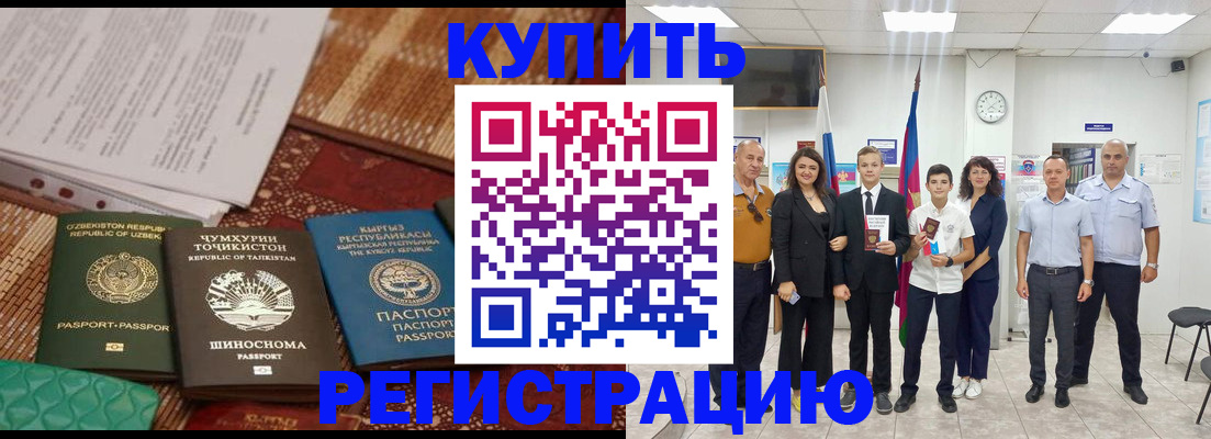 временная регистрация гарантия в Кимовске