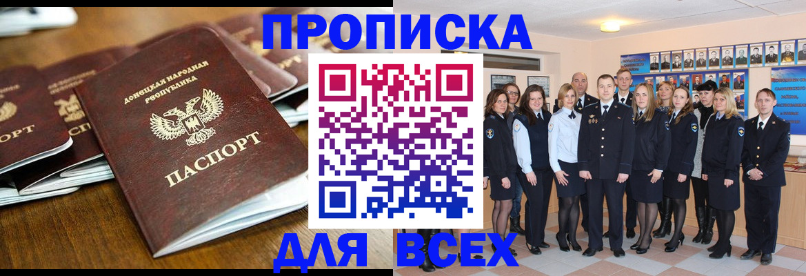 прописка поиск в Кимовске