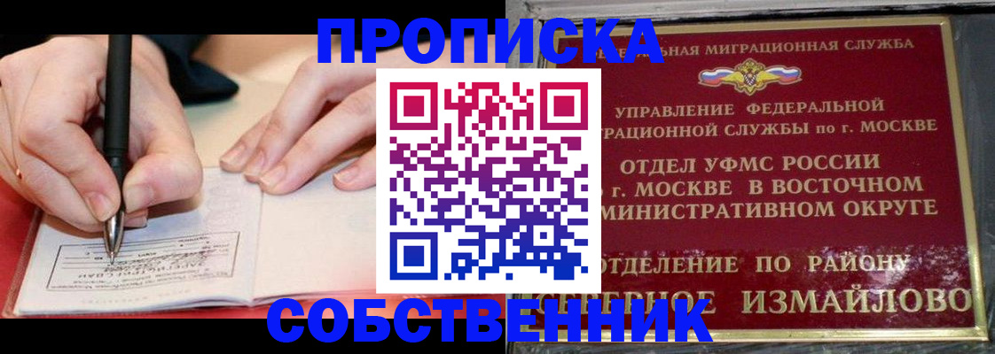 временная регистрация недорого в Кимовске