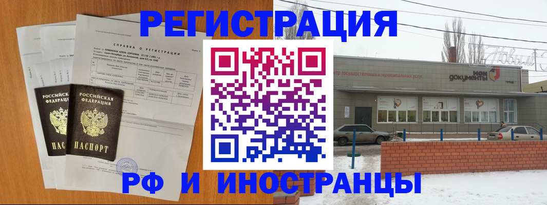 купить прописку в Кимовске